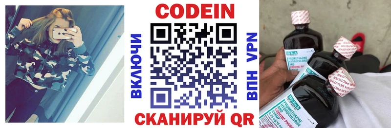 Кодеин напиток Lean (лин)  наркотики  гидра маркетплейс  Гдов 