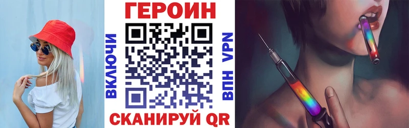 ГЕРОИН VHQ закладка Гдов