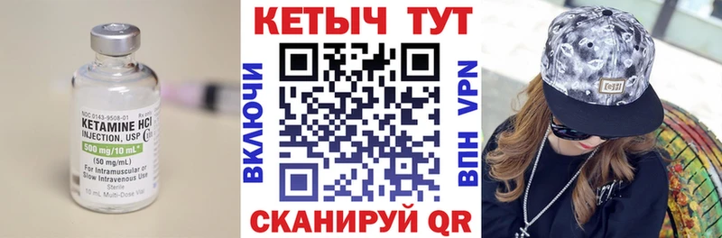 Кетамин ketamine  где купить наркоту  Гдов 