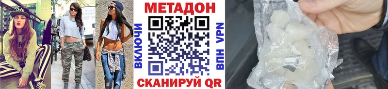МЕТАДОН кристалл  Гдов 