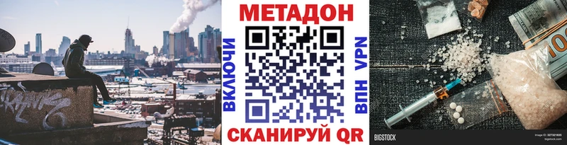 МЕТАДОН VHQ Гдов