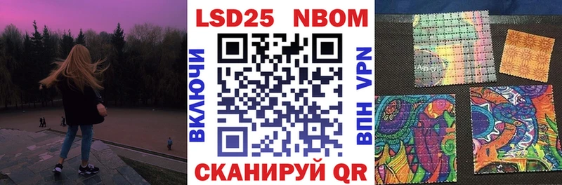 Марки NBOMe 1,8мг Гдов